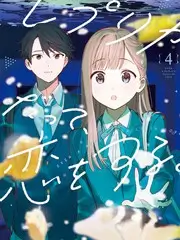 影片山谷音乐会竖版海报